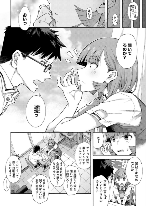 エロ漫画:コミックホットミルク2026年06月号 hitomi サンプル画像