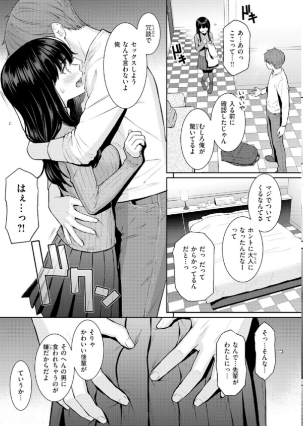 エロ漫画:COMIC快楽天 2026年06月号 hitomi サンプル画像