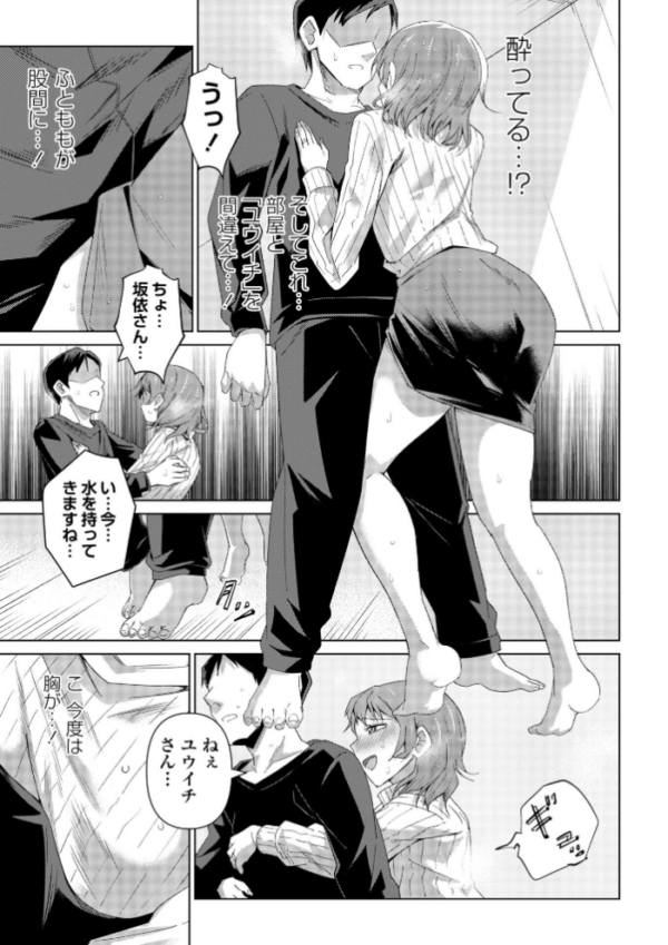 エロ漫画:酩酊人妻 hitomi サンプル画像