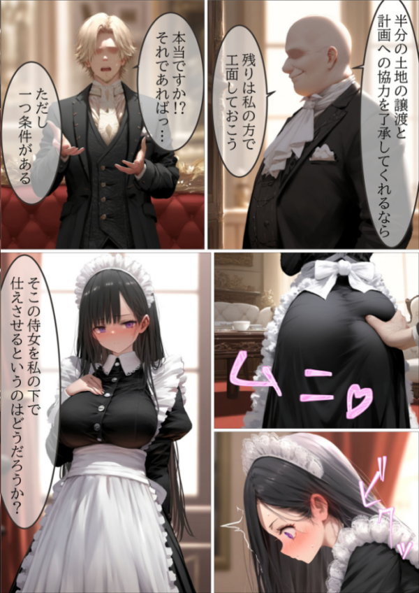 エロ漫画：貴族メイドが悪辣侯爵に堕とされるまで モザイク版   hitomi サンプル画像