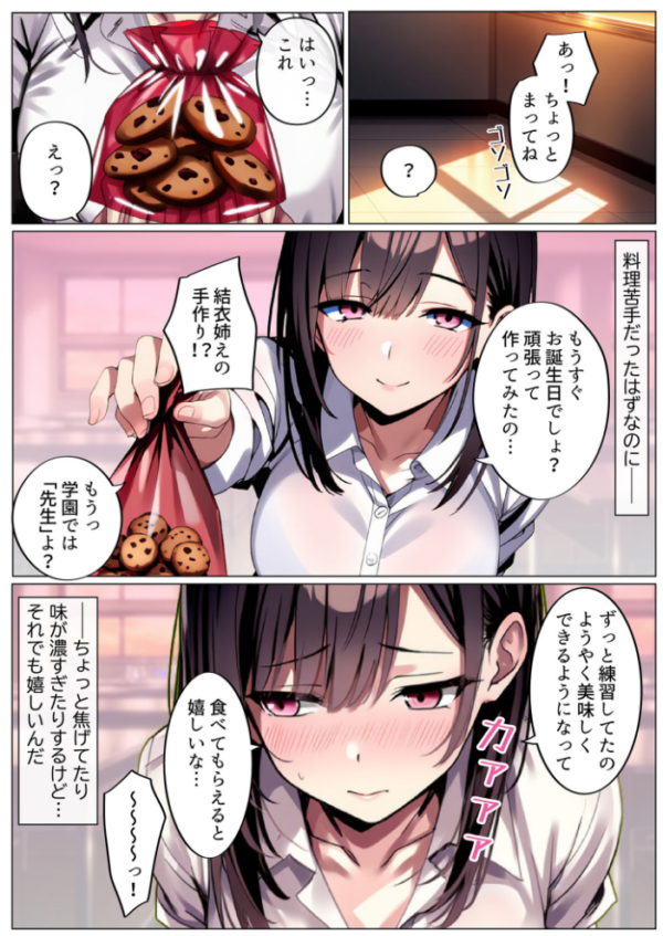 エロ漫画:彼女と付き合えた日が人生のピークだった件 モザイク版 hitomi サンプル画像