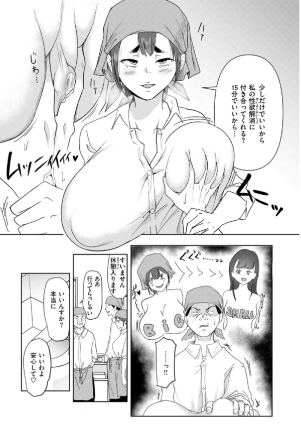 エロ漫画:バ先の誘惑 hitomi サンプル画像