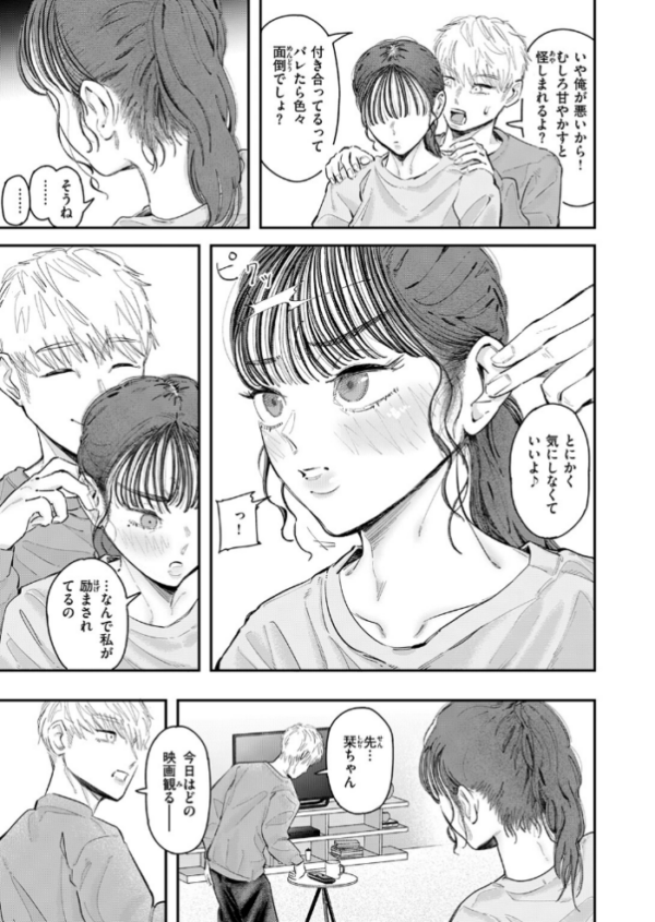 エロ漫画:Over flow hitomi サンプル画像