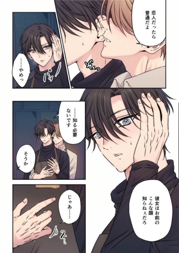 エロ漫画:イケメン彼氏シリーズ 【R18版】 Vol.5 hitomi サンプル画像