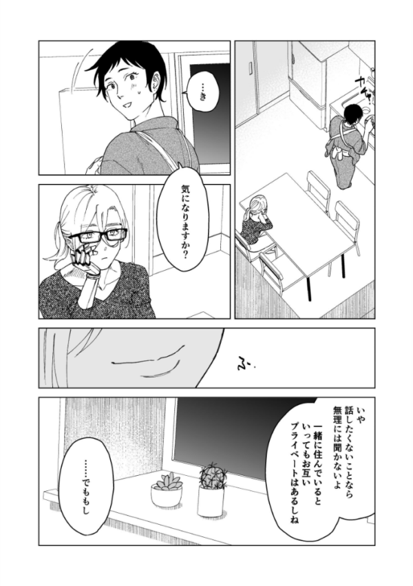 エロ漫画:NSFS hitomi サンプル画像