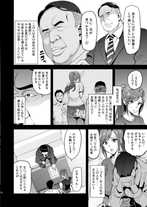 エロ漫画:向日葵ハ夜ニ咲ク hitomi サンプル画像