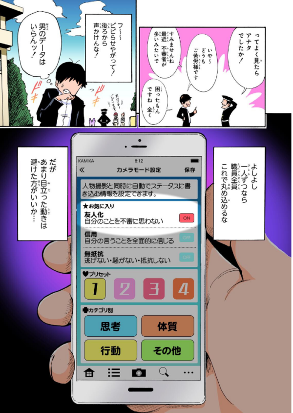 エロ漫画:セックススマートフォン〜ハーレム学園総集編〜【フルカラー版】 hitomi サンプル画像