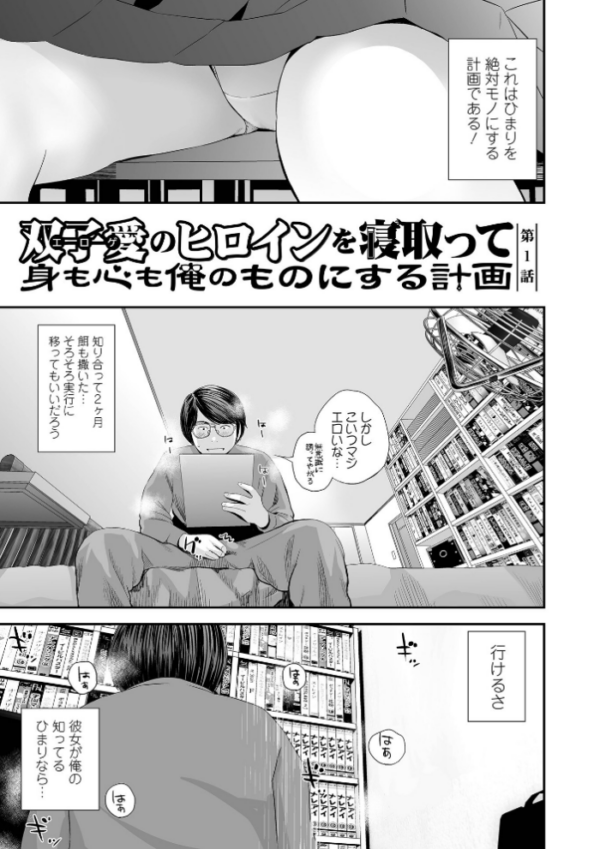 エロ漫画:裏双子愛 第1巻:発端 欲に溺れ、責に沈む【デジタル特装版】 hitomi サンプル画像