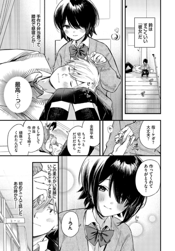 エロ漫画:COMIC BAVEL SPECIAL COLLECTION(コミックバベル スペシャルコレクション)VOL81 hitomi サンプル画像