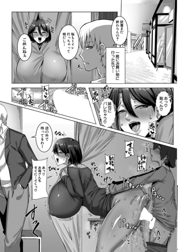エロ漫画:COMIC真激2026年6月号 hitomi サンプル画像