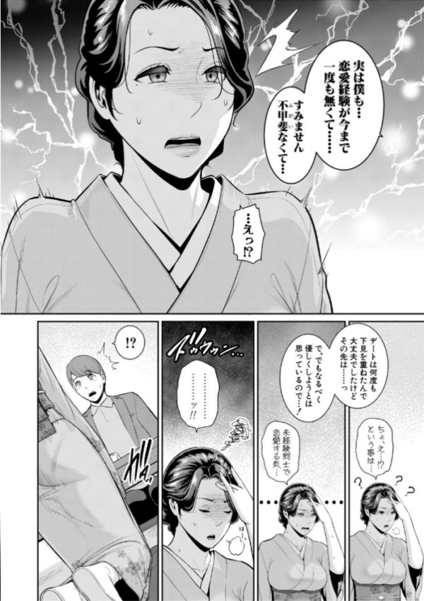 エロ漫画:彼女の母親 〜新・友達の母親 番外編〜【電子版特典付き】 hitomi サンプル画像
