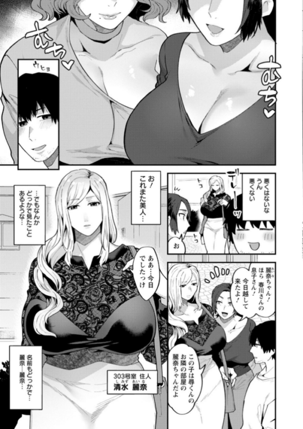 エロ漫画:タンタシオンの隣人 hitomi サンプル画像