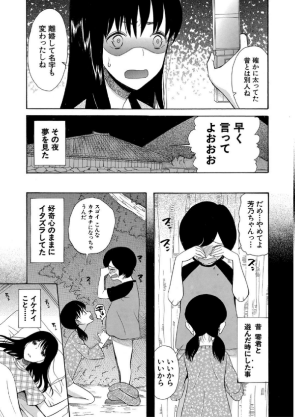 エロ漫画:少女連続誘拐事件【第1話立ち読み付き】 裸のぬるぬるアイランド hitomi サンプル画像