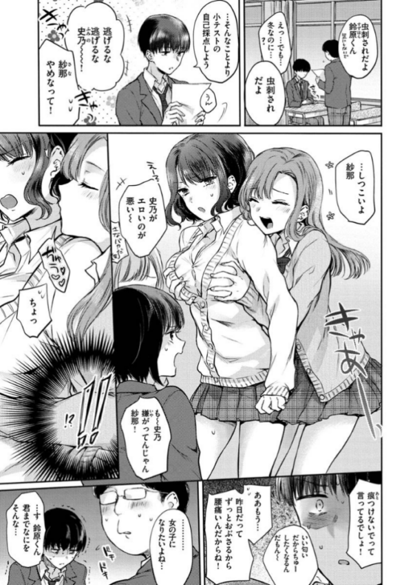 エロ漫画:夢現ロマンティック hitomi サンプル画像