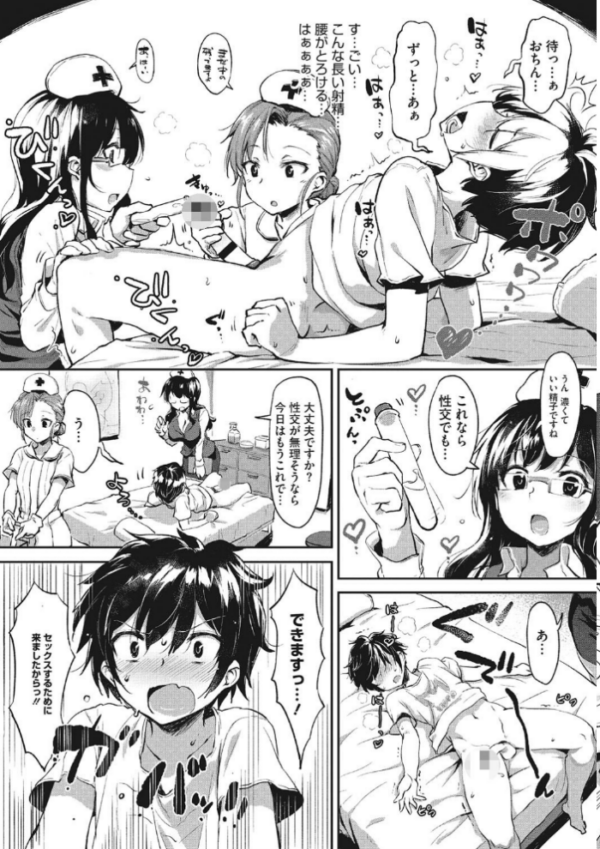 エロ漫画:コアコレ 【お姉さんは男の子が好き】 hitomi サンプル画像