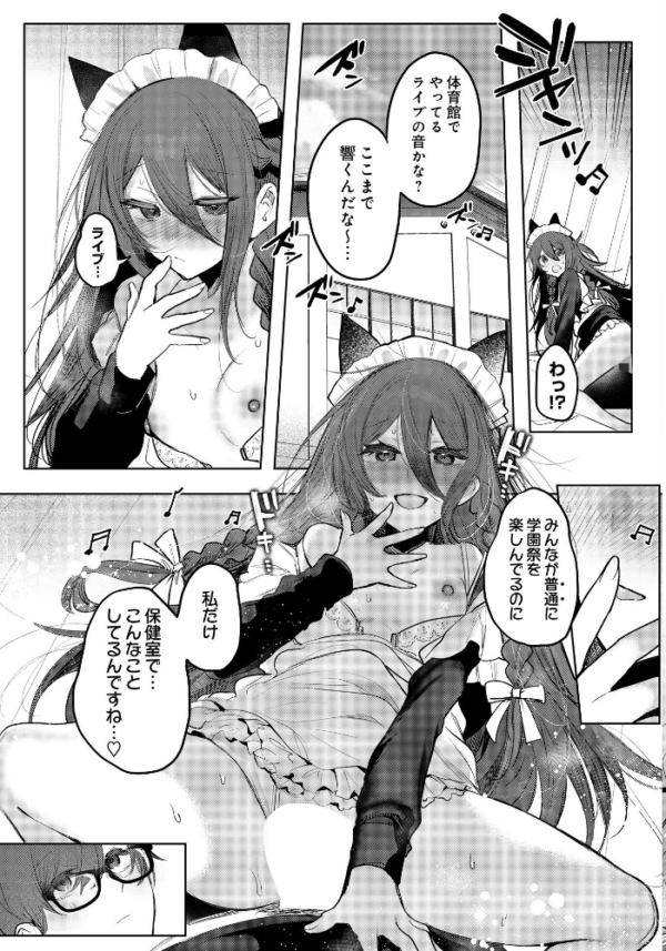 エロ漫画:患者さんと先生―学園祭編― hitomi サンプル画像