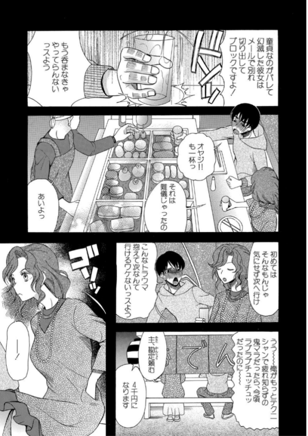エロ漫画:快楽掌天〈お姉様巡り〉【第1話無料!】 hitomi サンプル画像