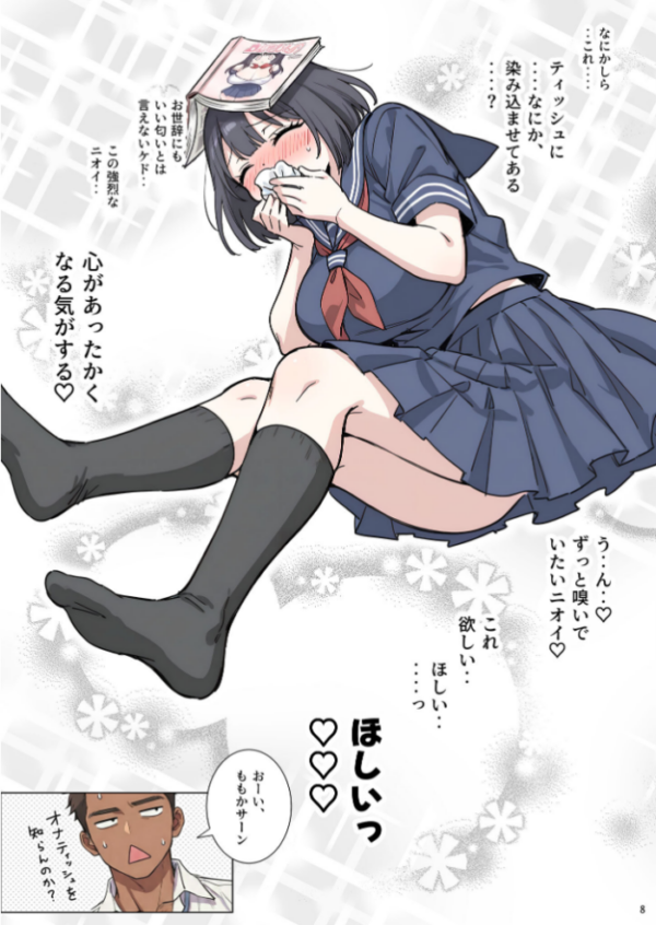 エロ漫画:ももかちゃんは僕にNTRたいっ! モザイク版 hitomi サンプル画像