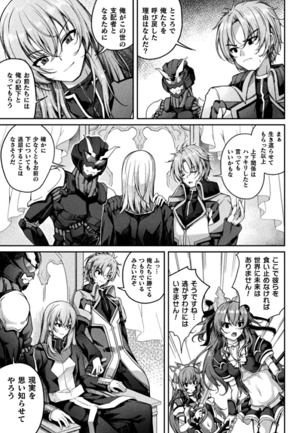 エロ漫画:くっ殺ヒロインズVol.55 hitomi サンプル画像