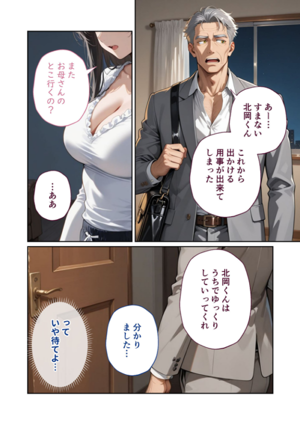 エロ漫画:尊敬している上司の大切な一人娘の誘惑に、僕は我慢できなかった。はじめの日 hitomi サンプル画像