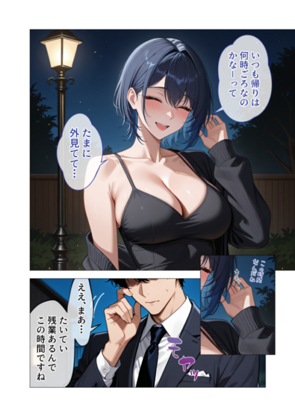エロ漫画:真っ白な花嫁が性愛に堕ちるまで (2) 〜先輩、俺だけのモノになってよ〜 hitomi サンプル画像