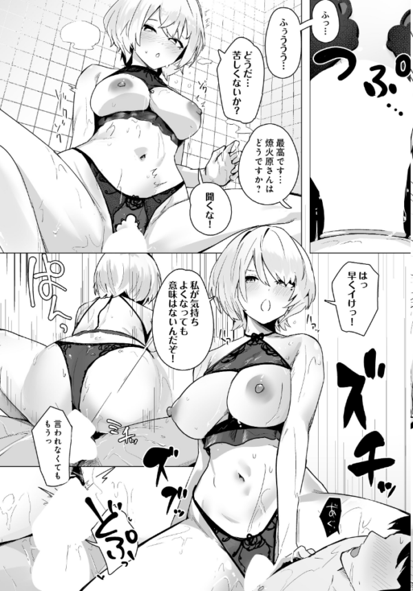 エロ漫画:DISCIPLINE -搾精風紀委員会- hitomi サンプル画像