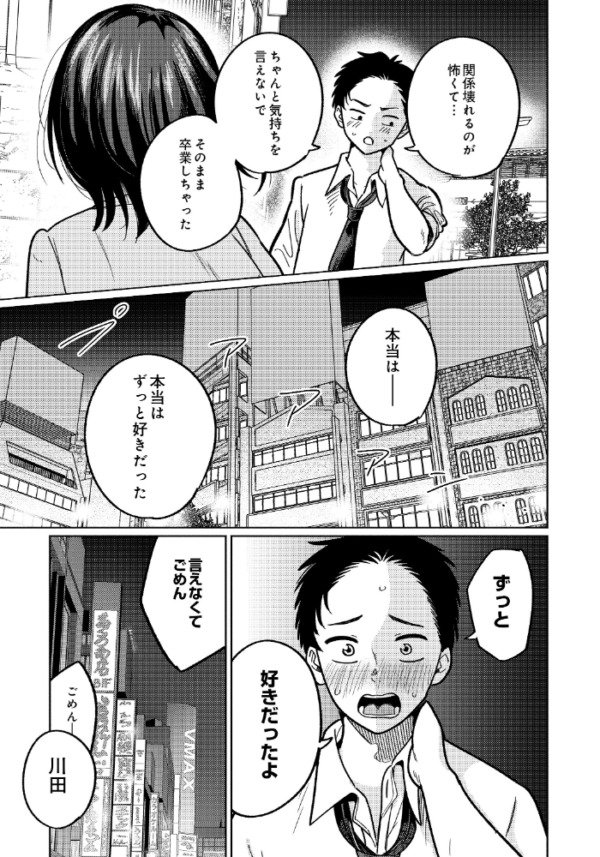 エロ漫画:3回目のファーストキス hitomi サンプル画像