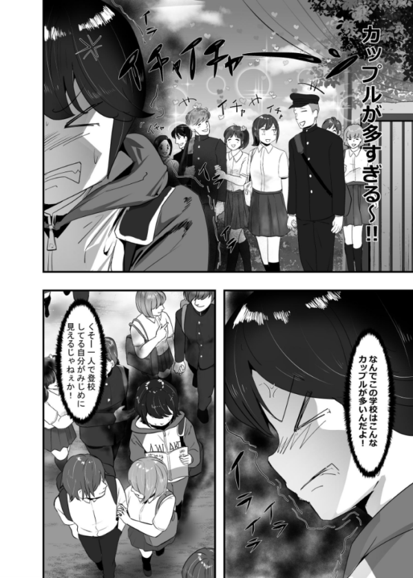 エロ漫画:分からせ×純愛=メス堕ちの定理〜男子とのトラウマから反転アンチになり、カップルと男子を忌み嫌うフェミに成り果てたボーイッシュ女子をメス堕ちさせよ!!〜 第1の書記 hitomi サンプル画像
