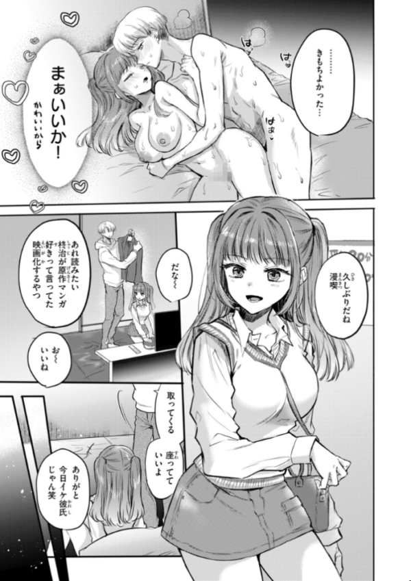 エロ漫画:濡恋スイッチ【デジタル版限定おまけ付き】 hitomi サンプル画像