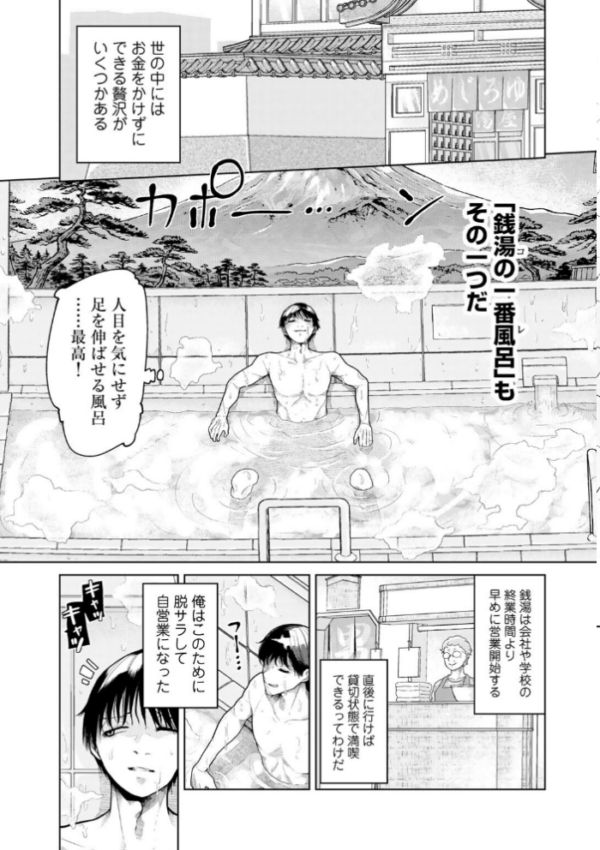 エロ漫画:人類のためなら仕方がない! hitomi サンプル画像