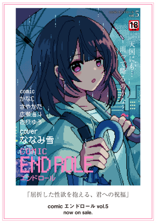 エロ漫画:後編 かなC hitomi サンプル画像