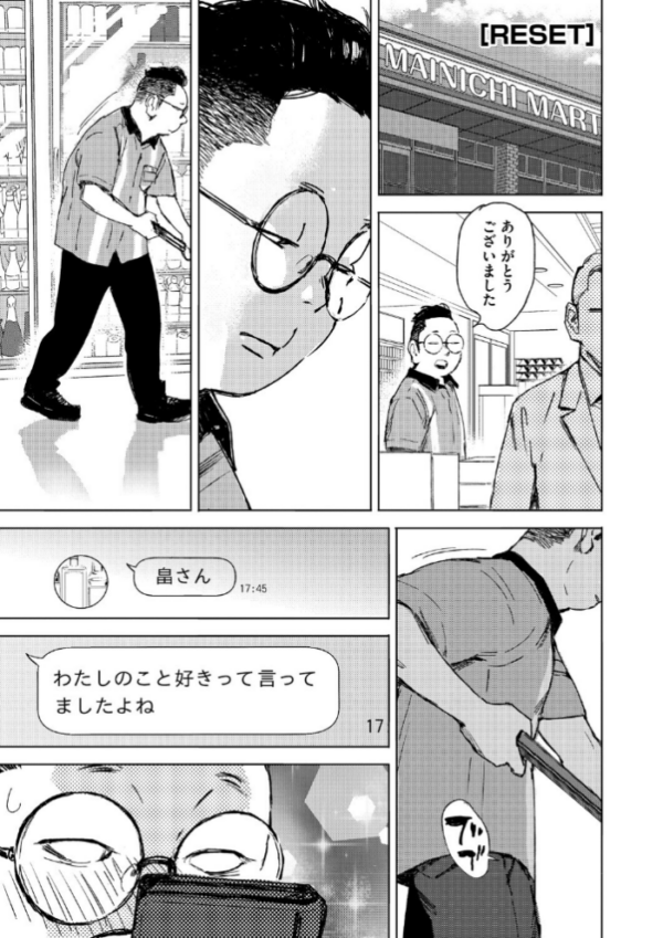 エロ漫画:求愛惑星 hitomi サンプル画像