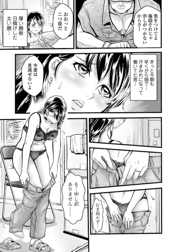 エロ漫画:Webコミックトウテツ Vol.124 hitomi サンプル画像
