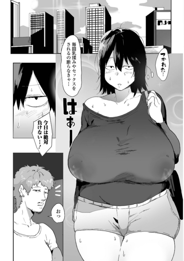 エロ漫画:デカジョ! vol.11 hitomi サンプル画像
