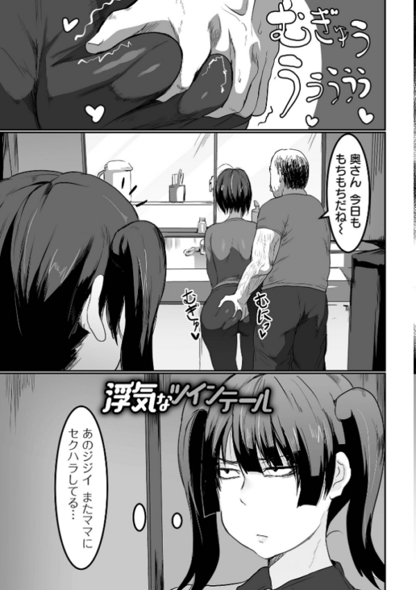 エロ漫画:地味巨乳はメスオナホ hitomi サンプル画像