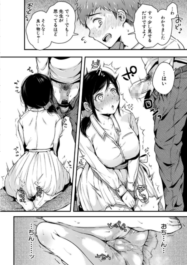 エロ漫画:まぐわうふたり【電子版特典付き】 hitomi サンプル画像