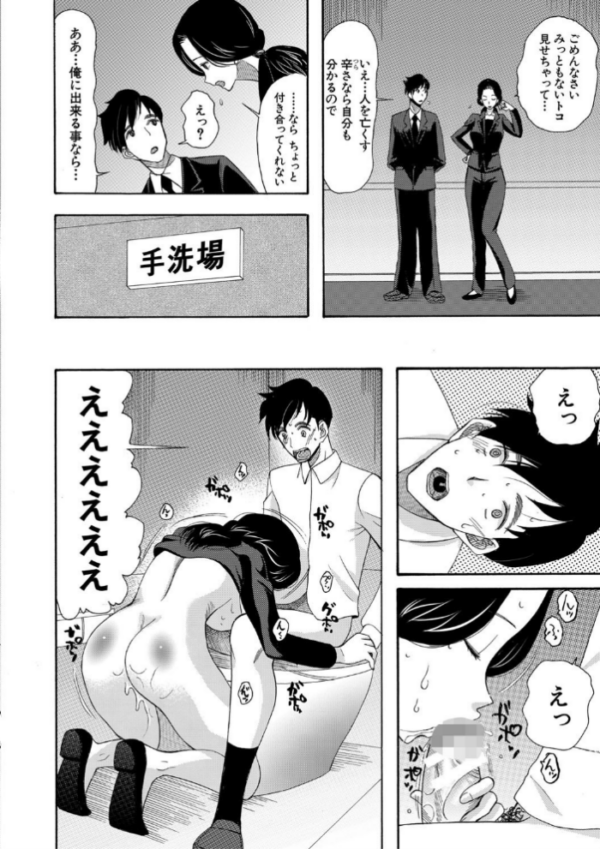 エロ漫画：孕ませ膣出し3兆円【1話立ち読み付き】   hitomi サンプル画像