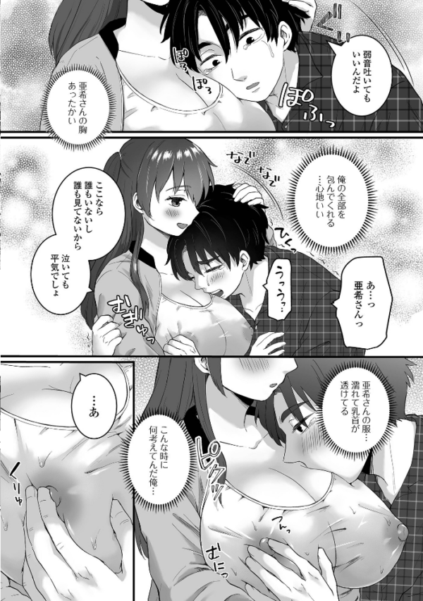 エロ漫画:comicやさおね vol.5 hitomi サンプル画像