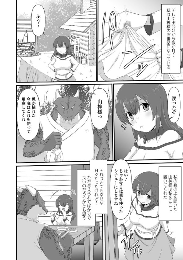 エロ漫画:異世界幻想交配記 hitomi サンプル画像