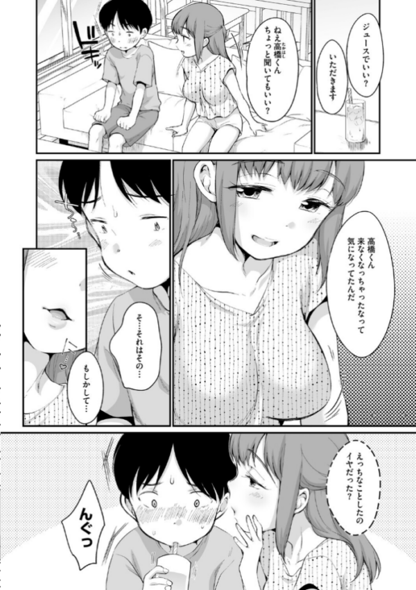 エロ漫画:浜家さんはけっこうエロい【FANZA限定おまけ付】 hitomi サンプル画像