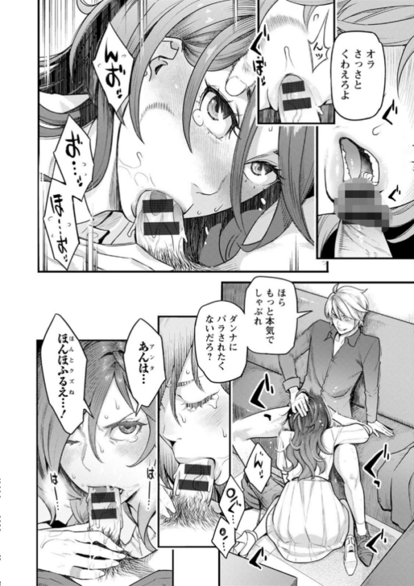 エロ漫画:服従契約 hitomi サンプル画像