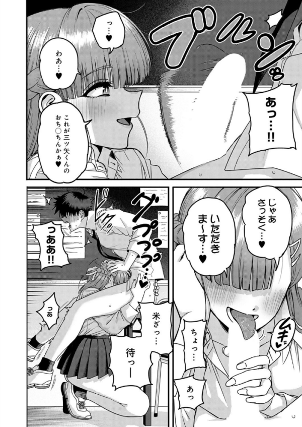 エロ漫画:米澤さんは俺だけのビッチ hitomi サンプル画像