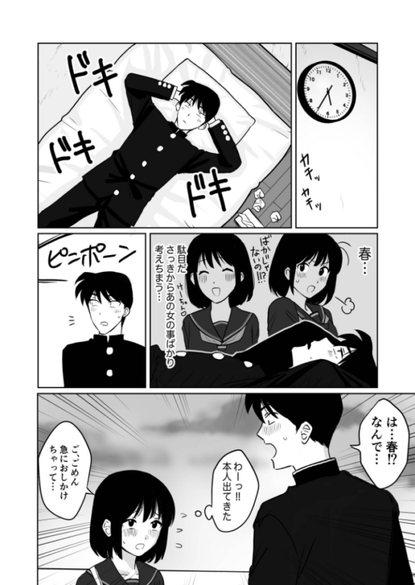 エロ漫画:1X才(1)〜私…エッチな子になっちゃったんだ…〜【18禁】 hitomi サンプル画像