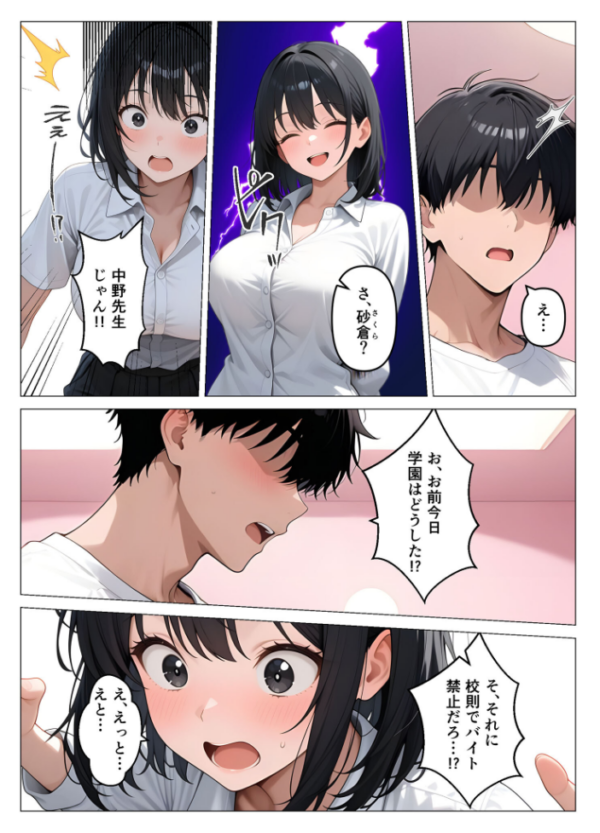 エロ漫画:デ●ヘル呼んだら教え子が来たので種付けセックスしてやった モザイク版 hitomi サンプル画像