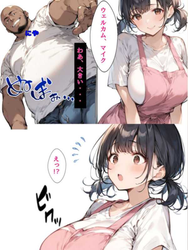 エロ漫画:ミニマム爆乳妻NTRホームステイ モザイク版 hitomi サンプル画像