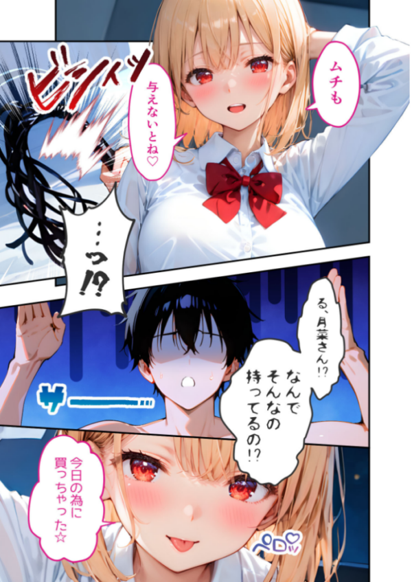 エロ漫画:愛する義妹のえっちな罵倒 〜ムチで躾けてあげるねお義兄ちゃん〜 モザイク版 hitomi サンプル画像