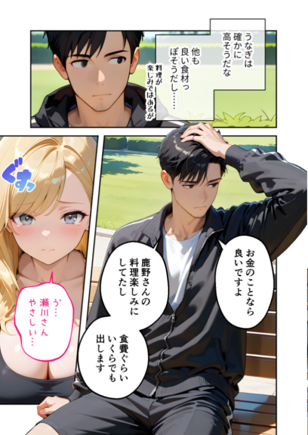 エロ漫画:またもや家性婦の鹿野さんは竿のお料理までしてくれる 〜ド変態ギャルのセックス謝罪〜 モザイク版 hitomi サンプル画像