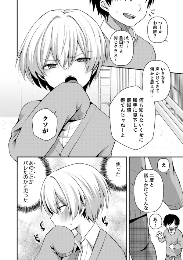 エロ漫画:溺惑マゾヒスティック 【デジタル特装版】 hitomi サンプル画像