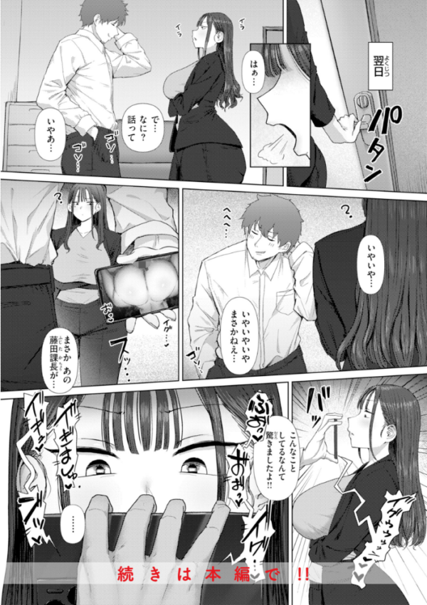 エロ漫画:えろびいき【デジタル版限定おまけ付き】 hitomi サンプル画像