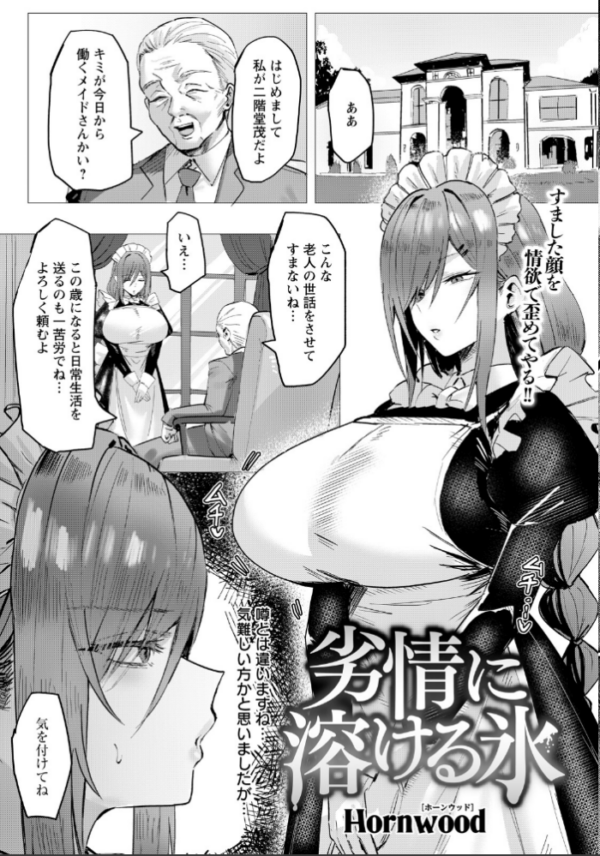 エロ漫画:ANGEL倶楽部 2026年6月号 hitomi サンプル画像